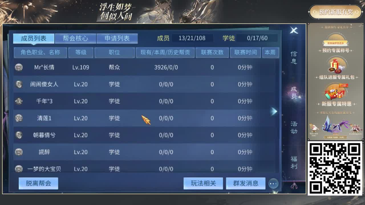 倩女好声音（故事电台） 第2段