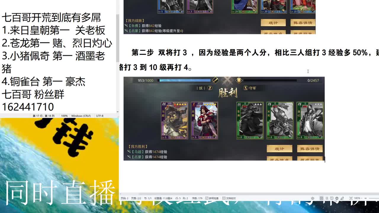 看世界杯凑时长 第1段