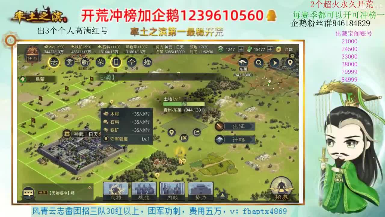 接开荒 职业账号估价师 第1段