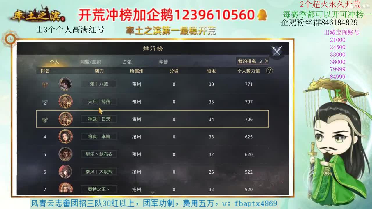 接开荒 职业账号估价师 第3段