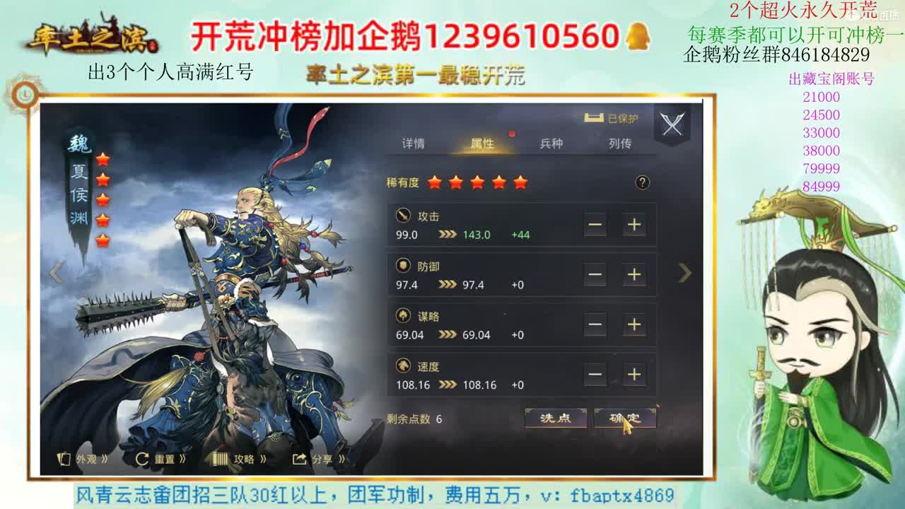 接开荒 职业账号估价师 第4段