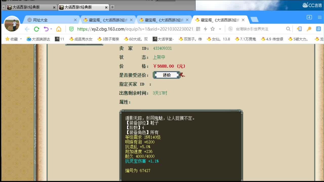 估价看号代售，细心专业 第2段