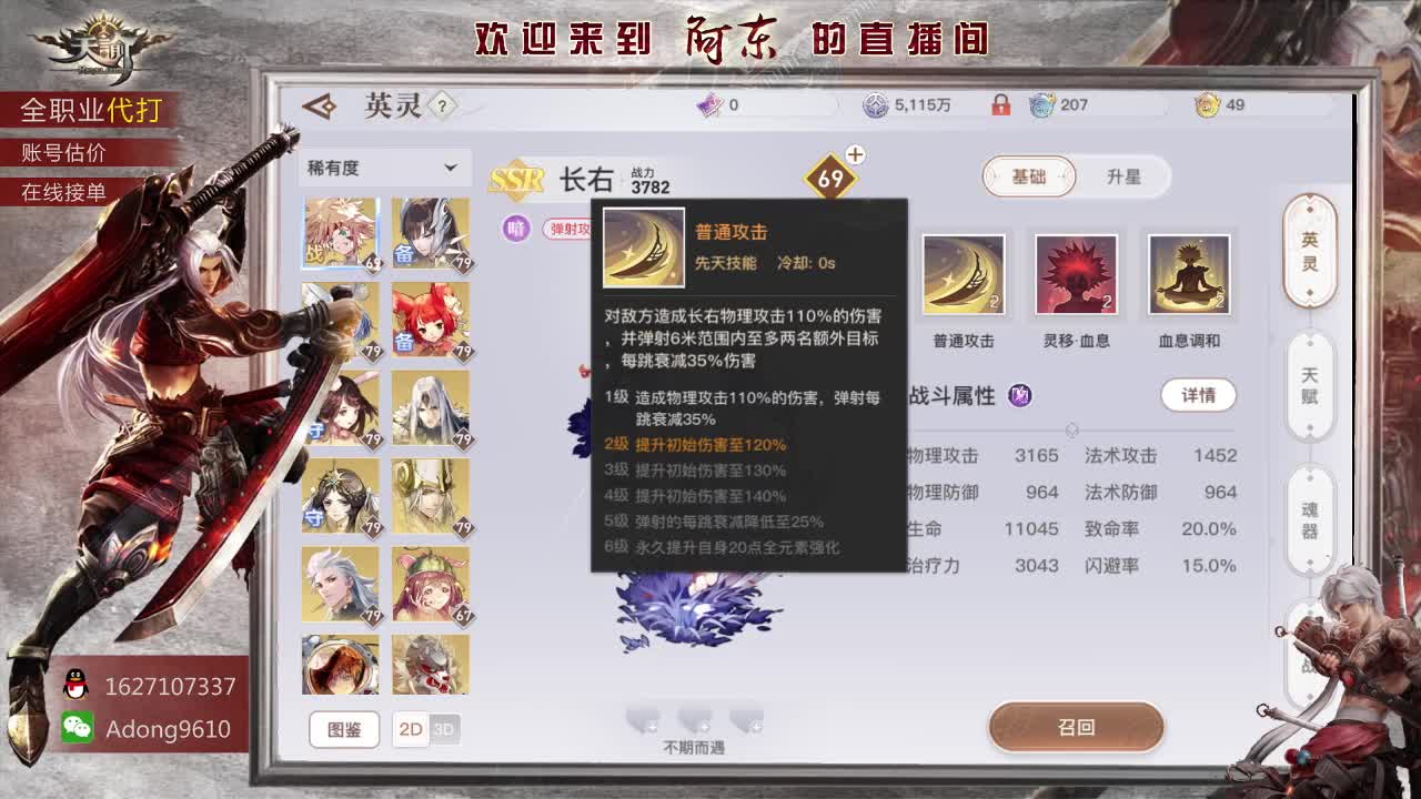 全服弑神首杀在线接单~ 第1段