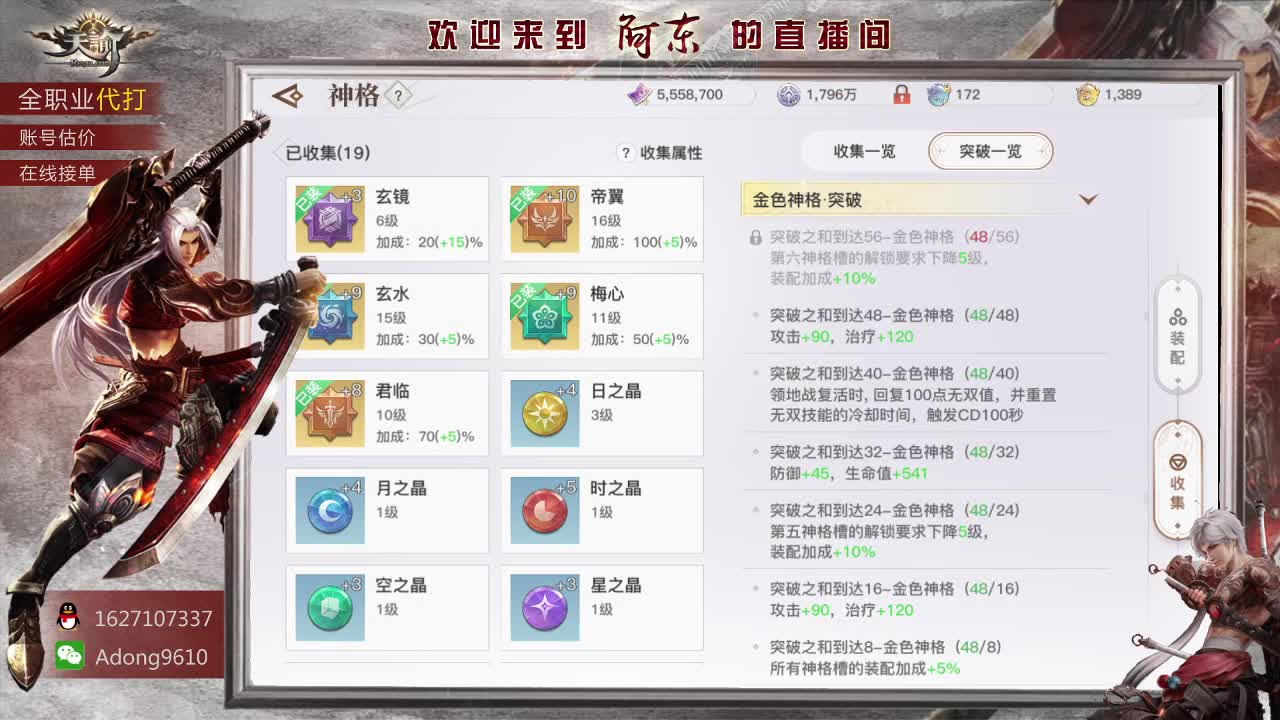 全服弑神首杀在线接单~ 第2段