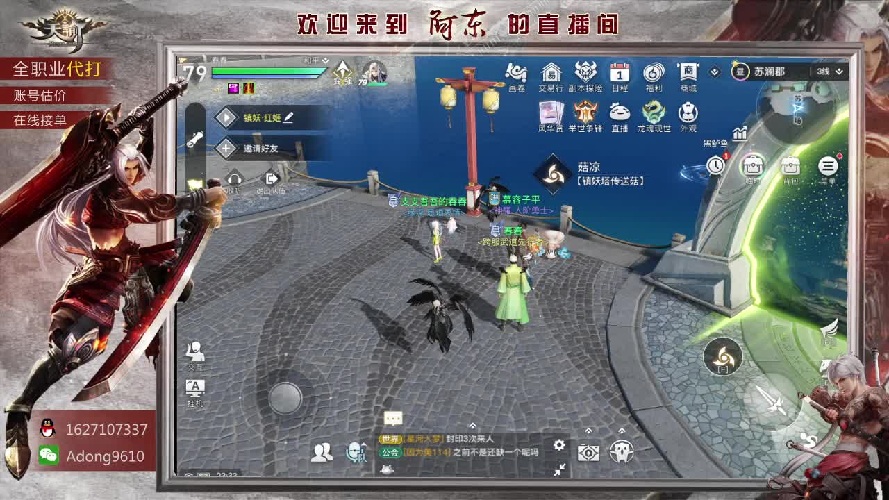 全服弑神首杀在线接单~ 第4段