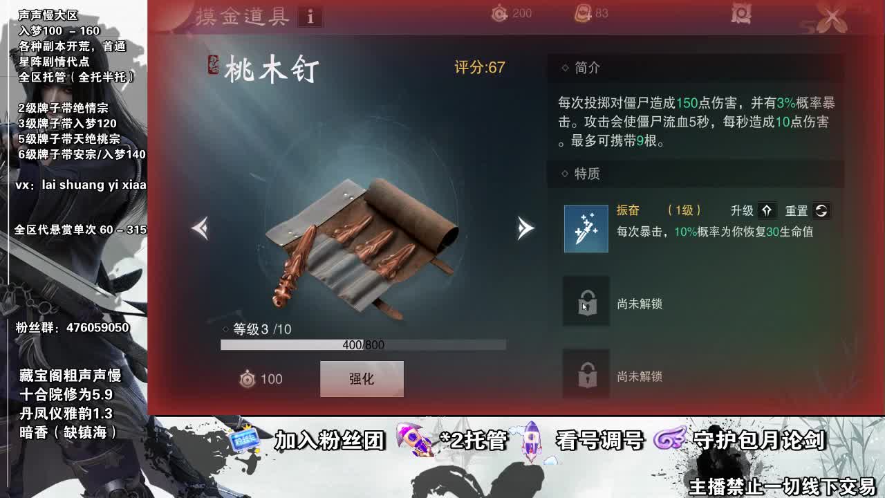 副本爱好者 第1段