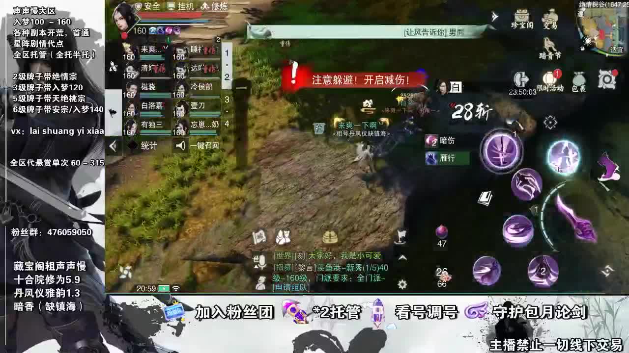 副本爱好者 第2段