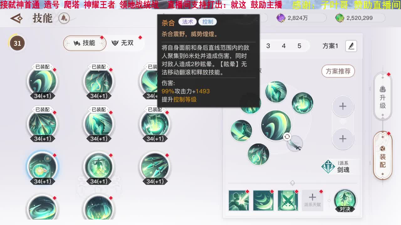 玉虚天花板？晚点搞天昭 第1段