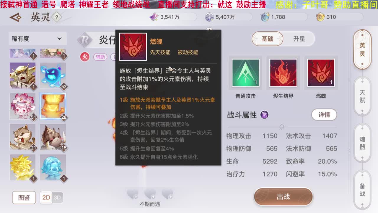 玉虚天花板？晚点搞天昭 第2段