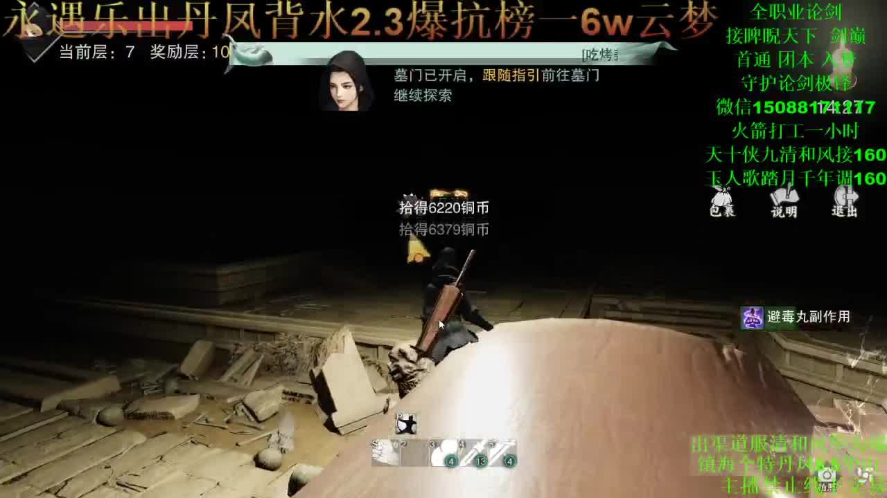 接论剑疾风 睥睨 首通入梦 专业团队 第2段