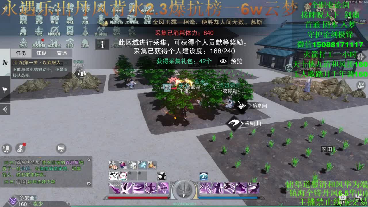 接论剑疾风 睥睨 首通入梦 专业团队 第3段