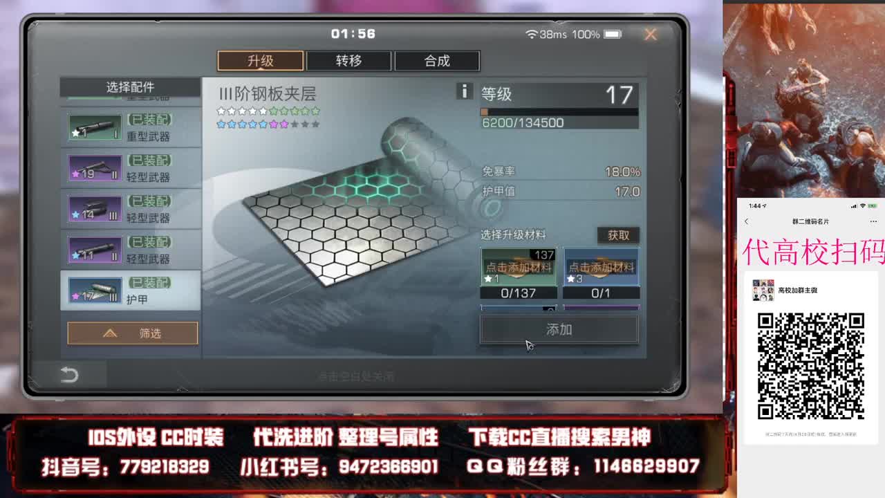 接高校干高校 第1段