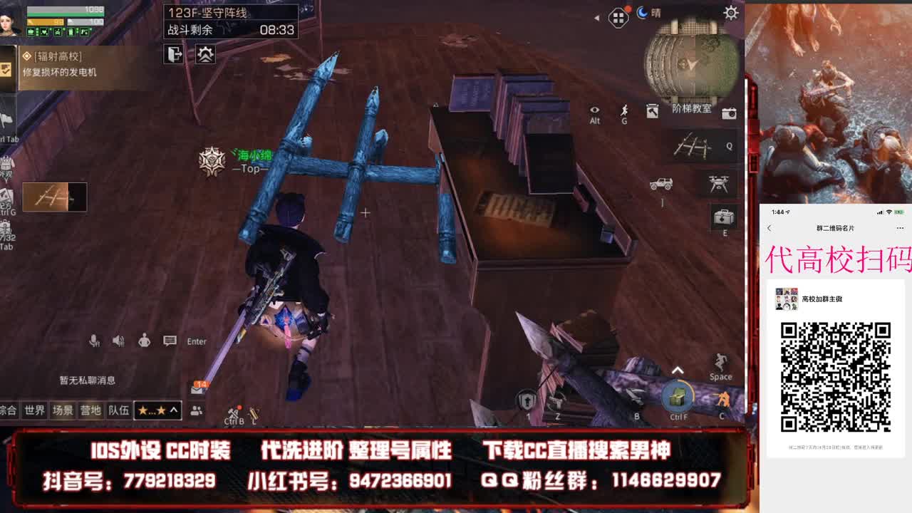 接高校干高校 第2段