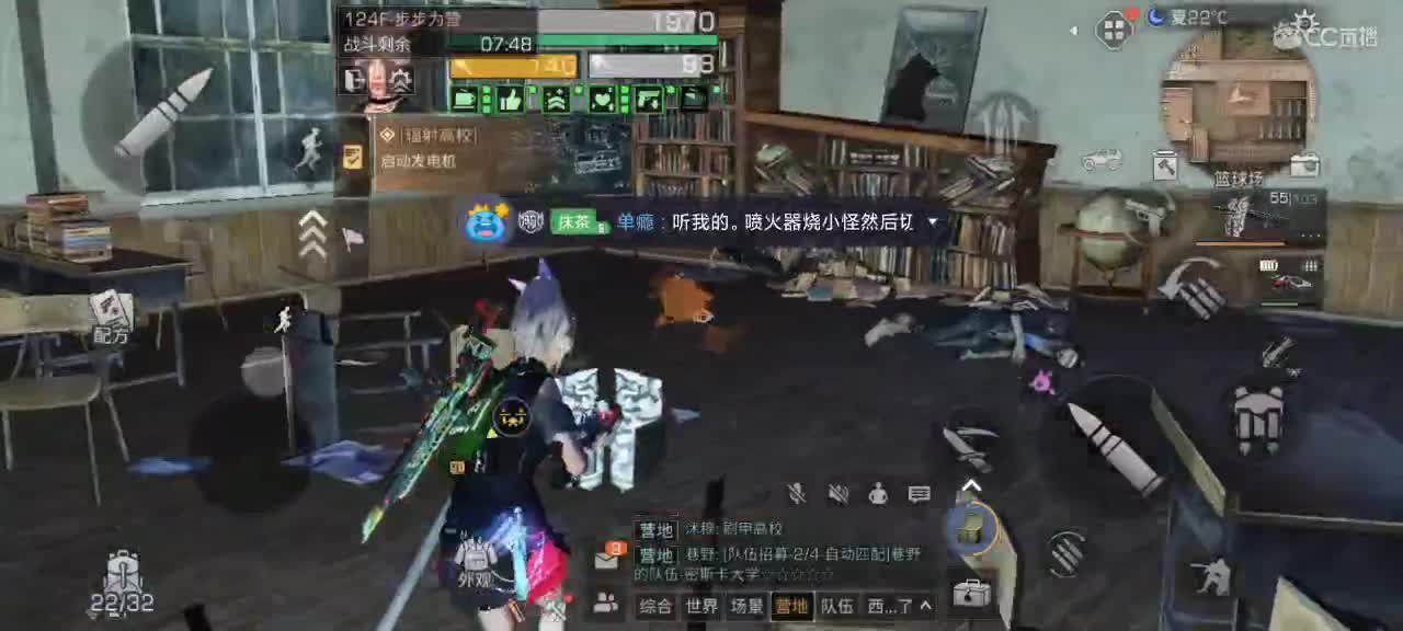 高校走一走