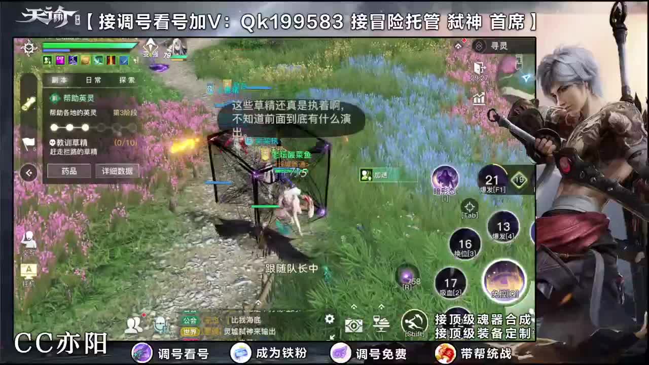 冲冲冲！ 第2段