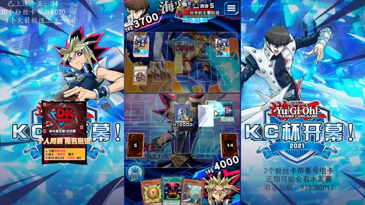 深夜打牌接KC上王~ 第2段