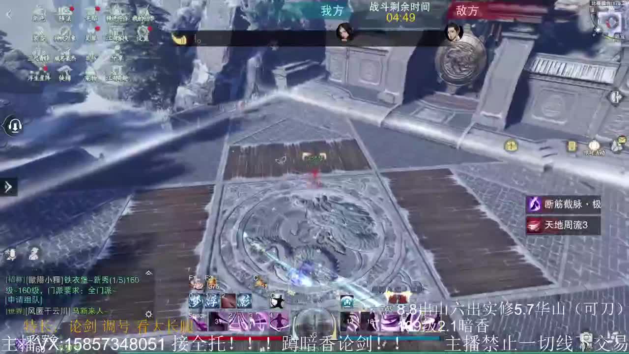 蹲160全职业论剑，暗香优先 第1段