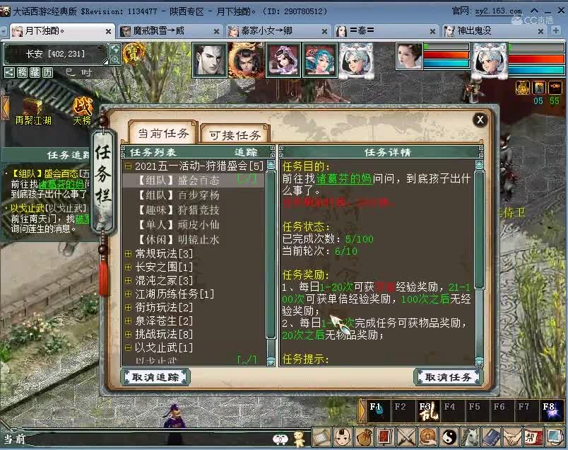 五一小怪