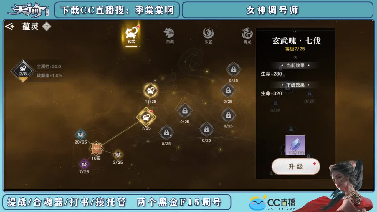 今日是说话漏风的棠棠 第2段