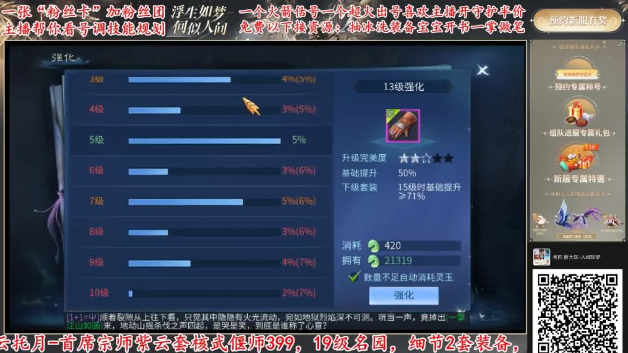 免费帮搞资源强化补缀看号调号