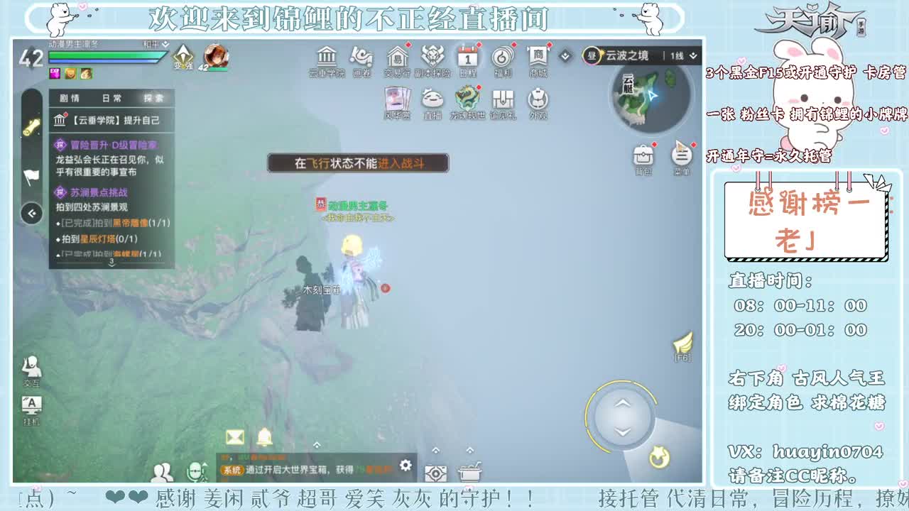 【声控】接冒险接灵珑神耀啦！ 第1段