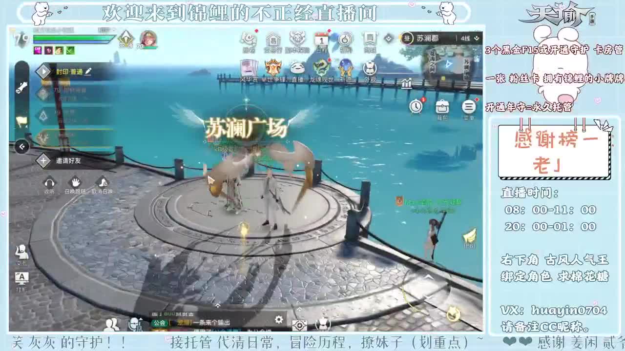 【声控】接冒险接灵珑神耀啦！ 第2段
