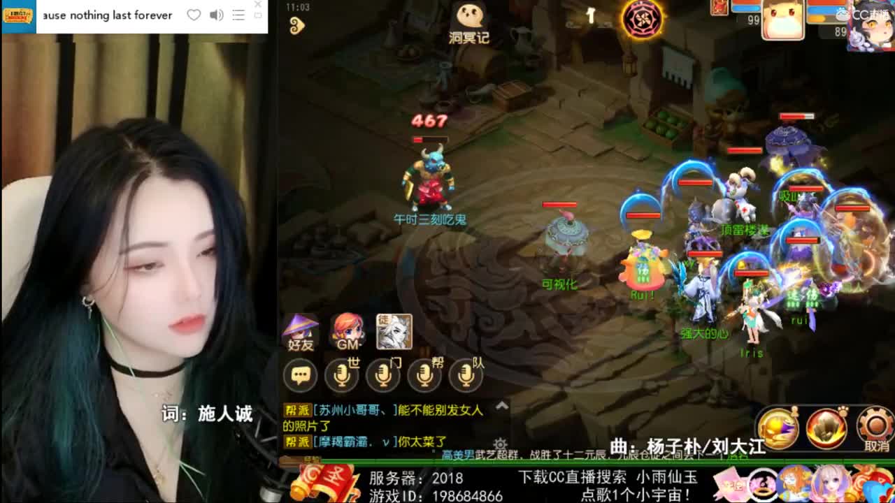 一臭唱歌的 第2段