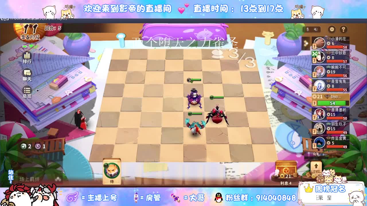 麻将棋上第三个雀圣
