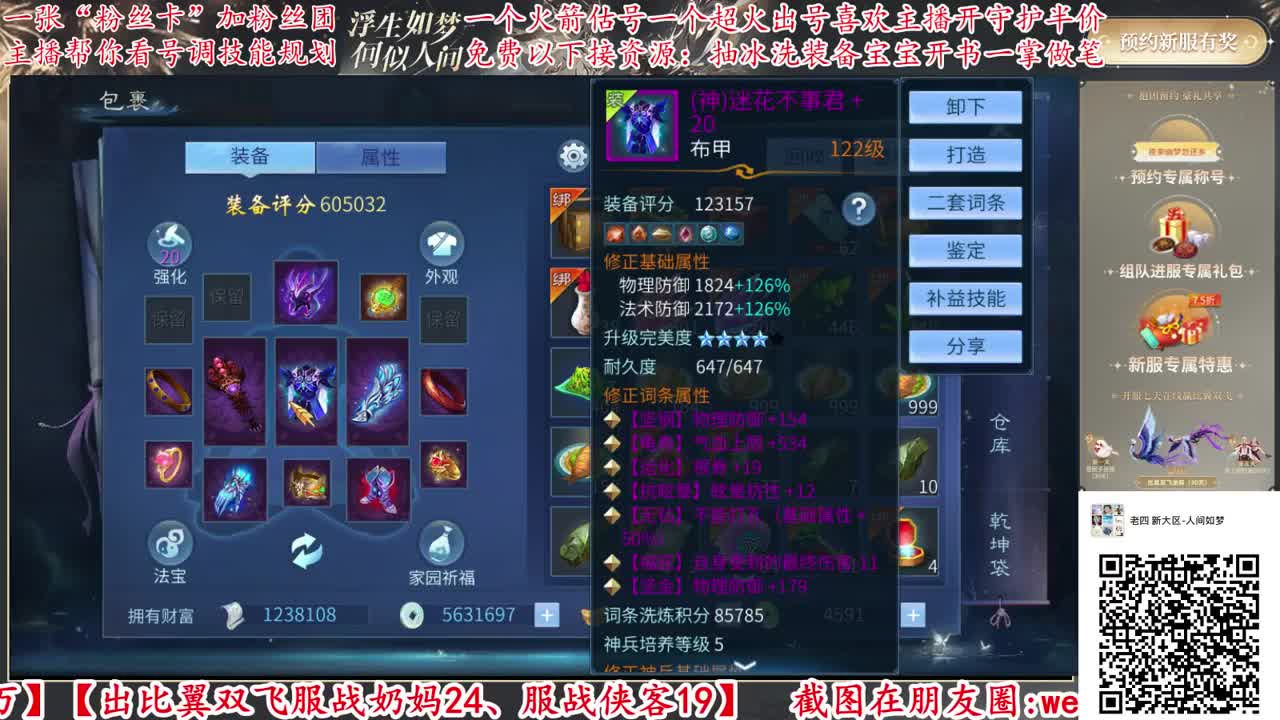 免费帮搞资源强化补缀看号调号