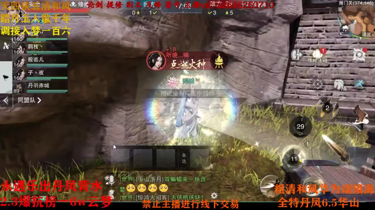 断网主播 在线送分 第1段