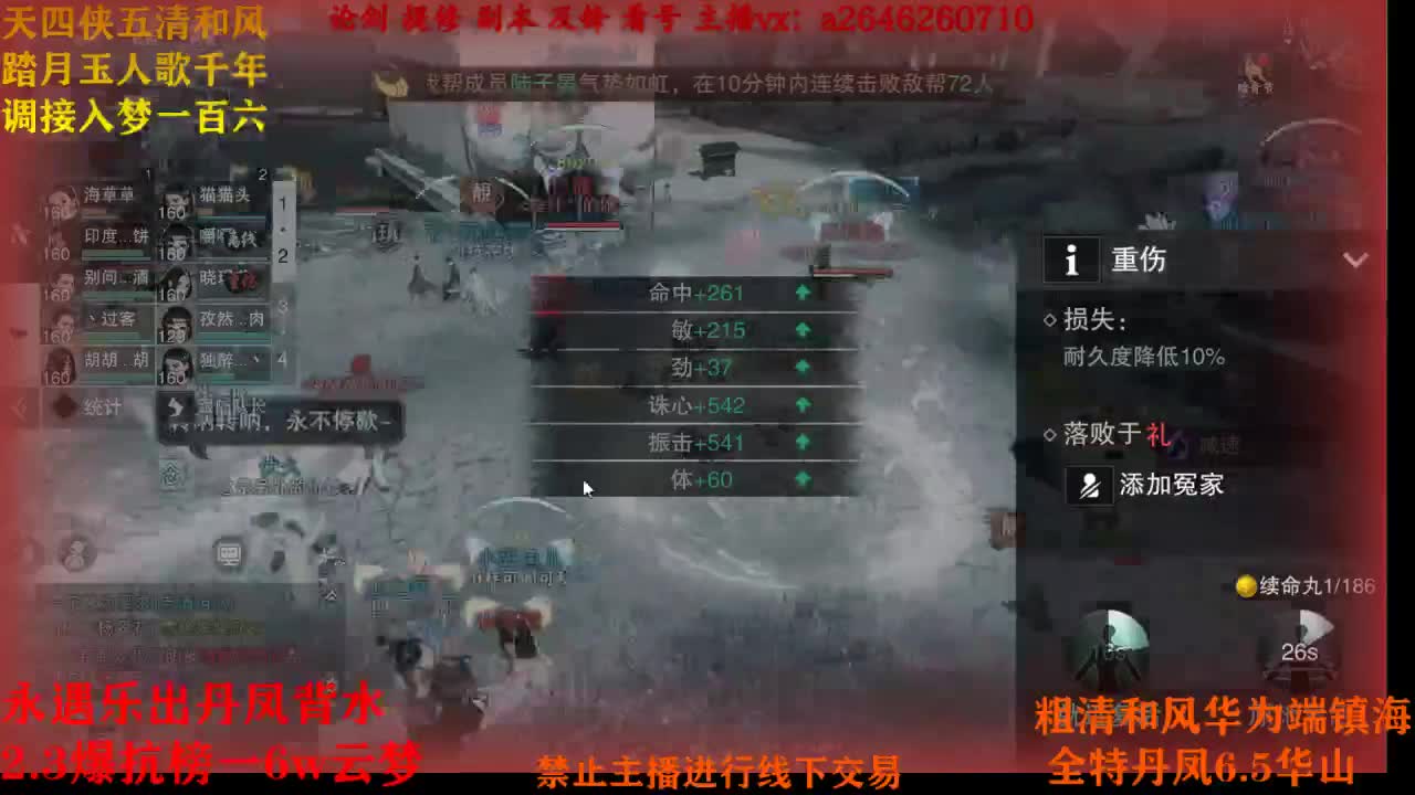 断网主播 在线送分 第2段