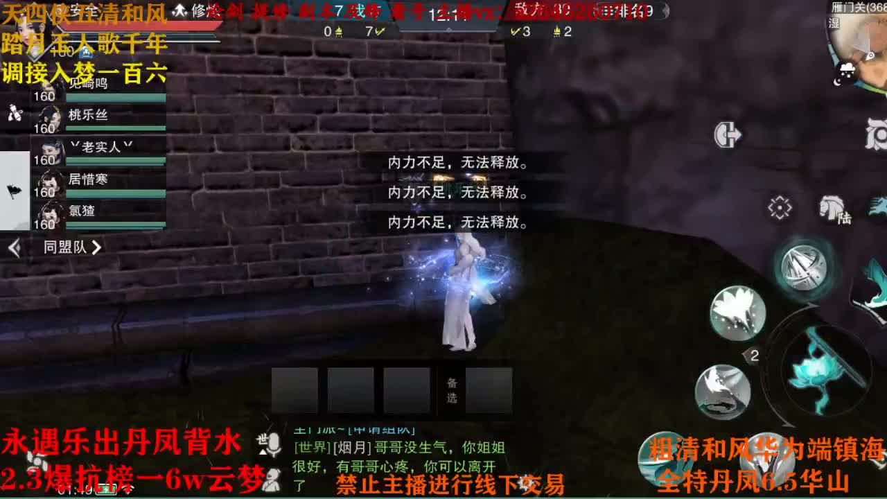断网主播 在线送分 第3段