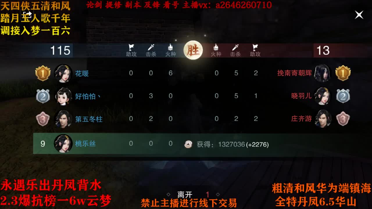 断网主播 在线送分 第4段