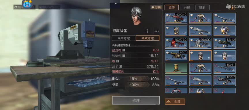 美好的一天，从找同居开始 
