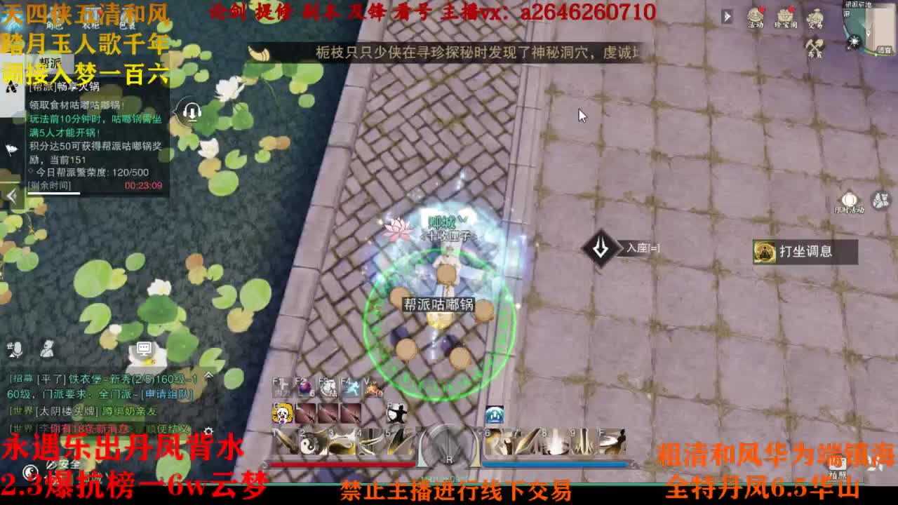 断网主播 在线送分 第1段