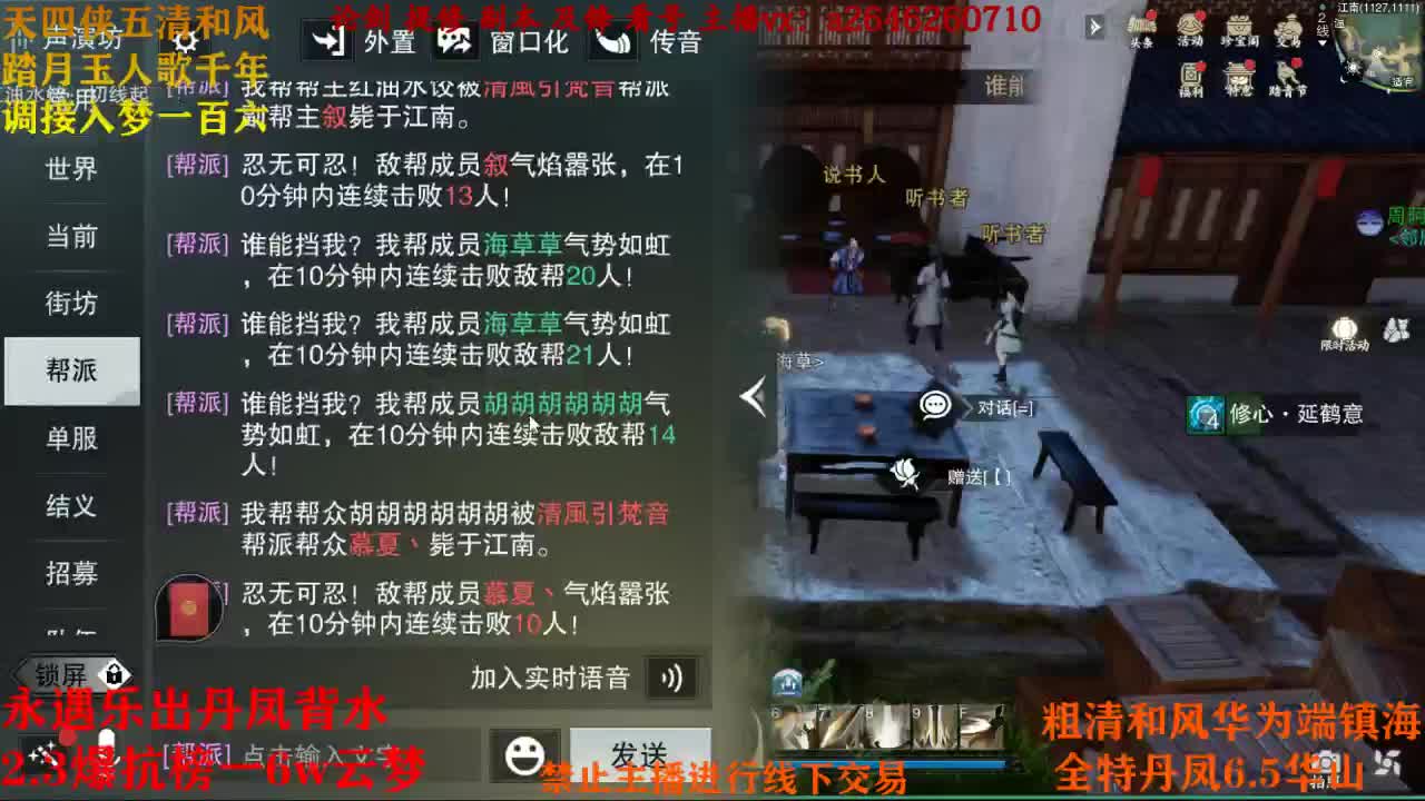 断网主播 在线送分 第2段