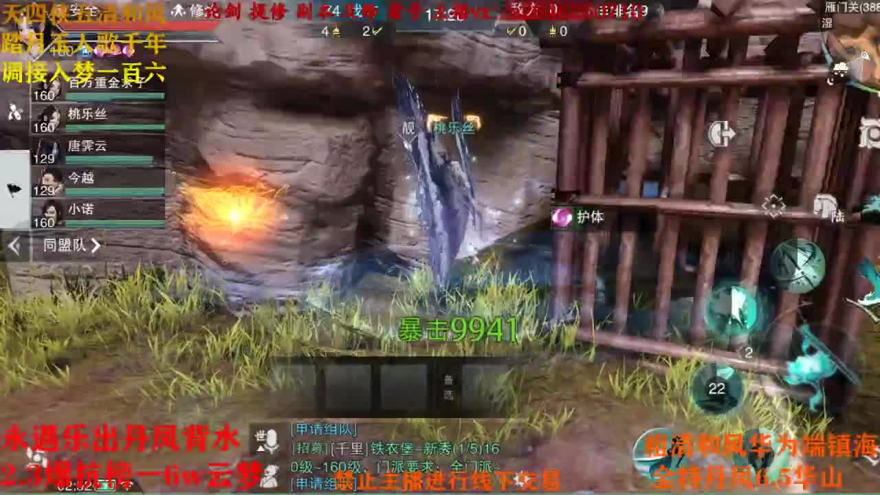 断网主播 在线送分 第3段