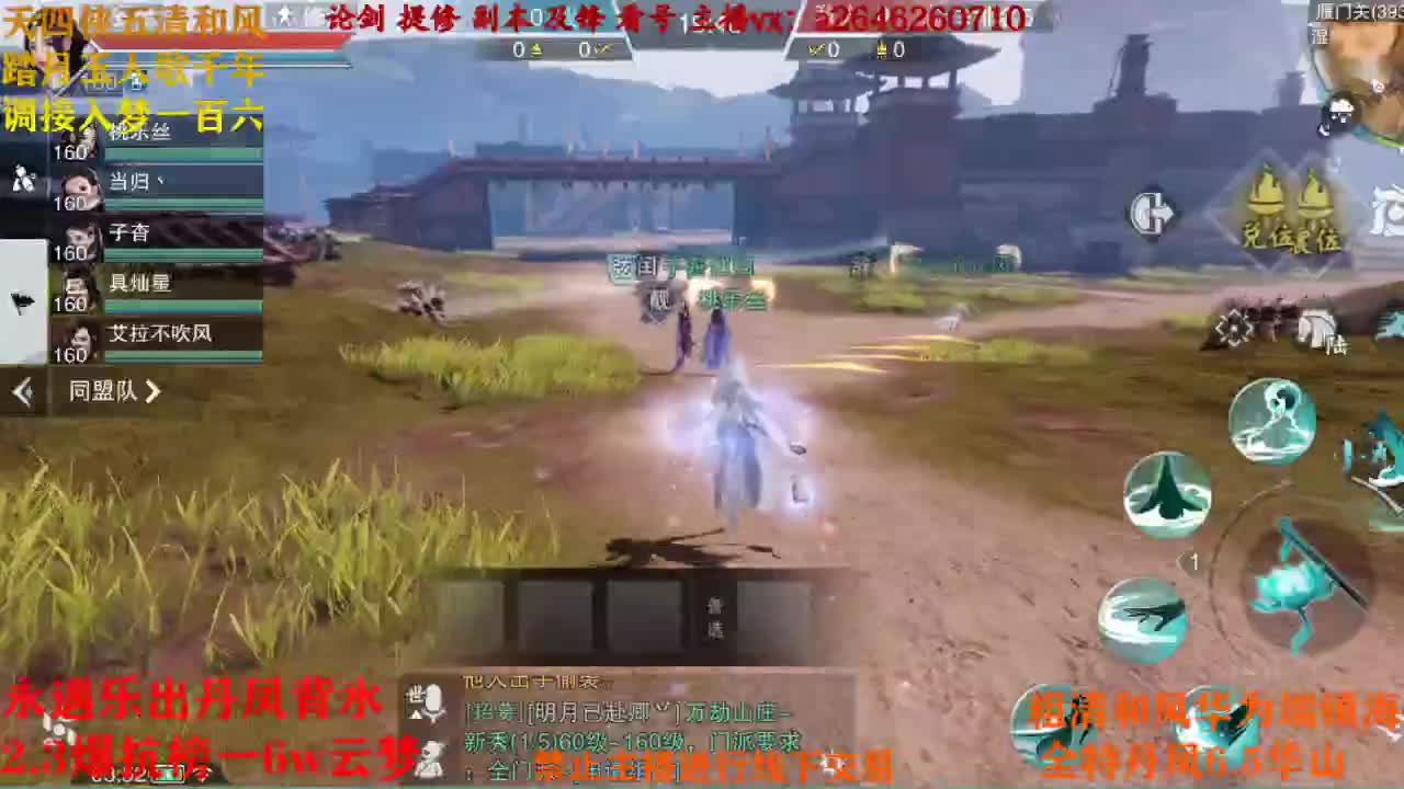 断网主播 在线送分 第4段