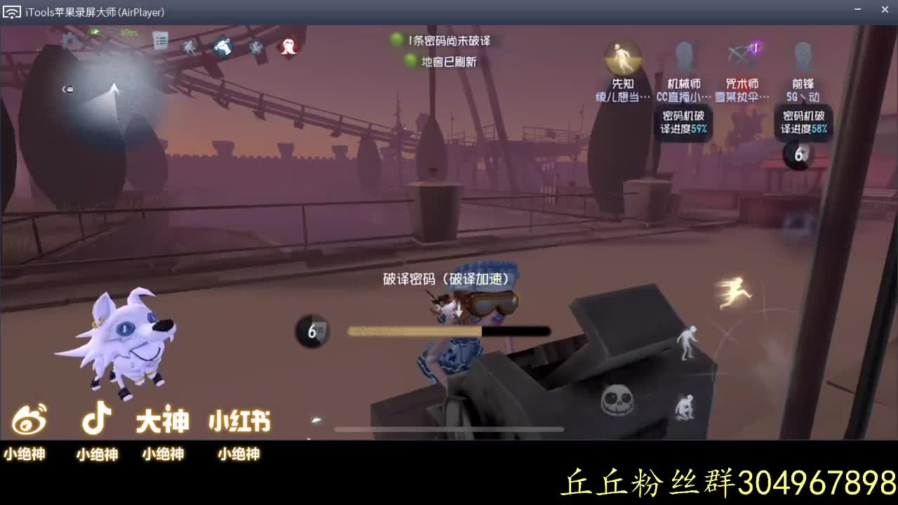 第五人格启动~ 第3段