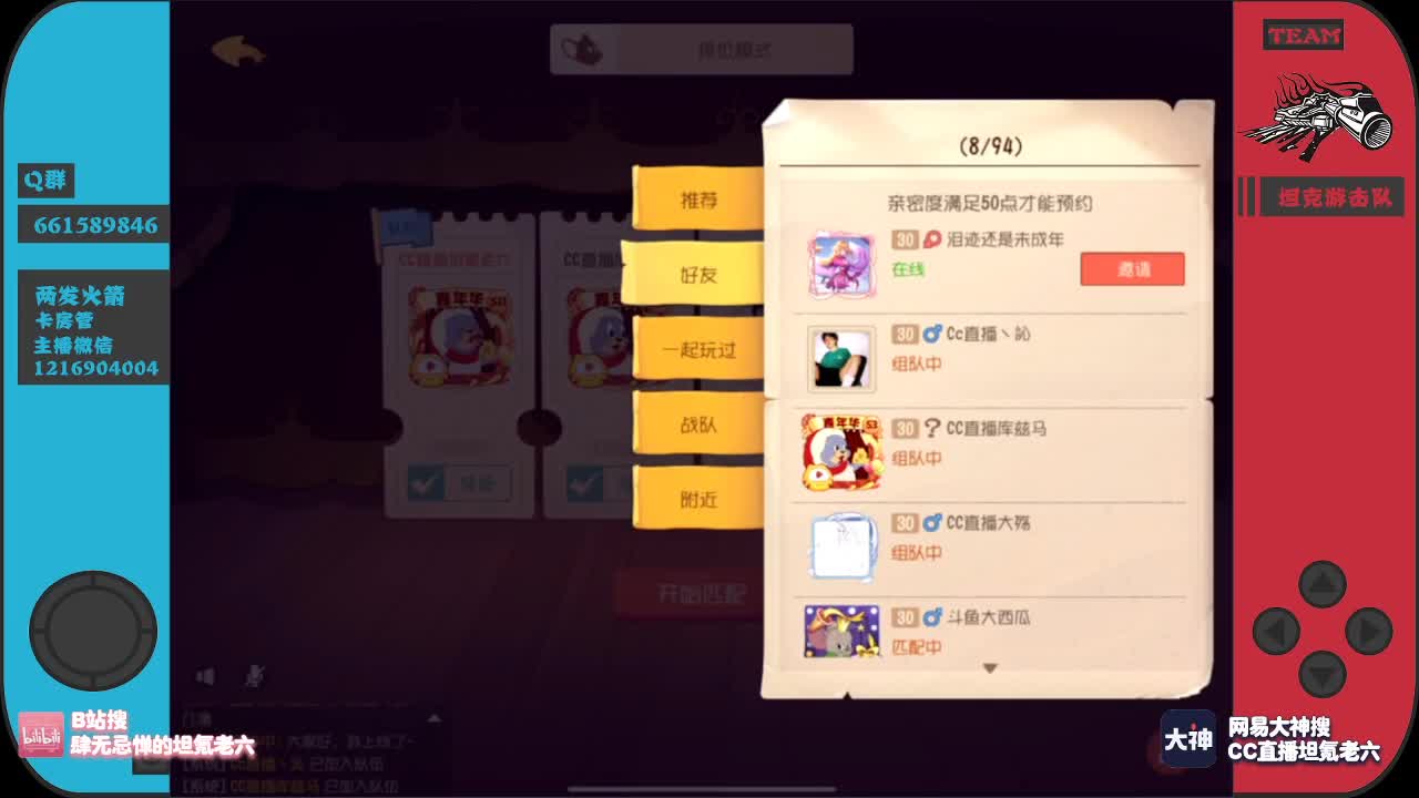 窥屏战士培训中心~