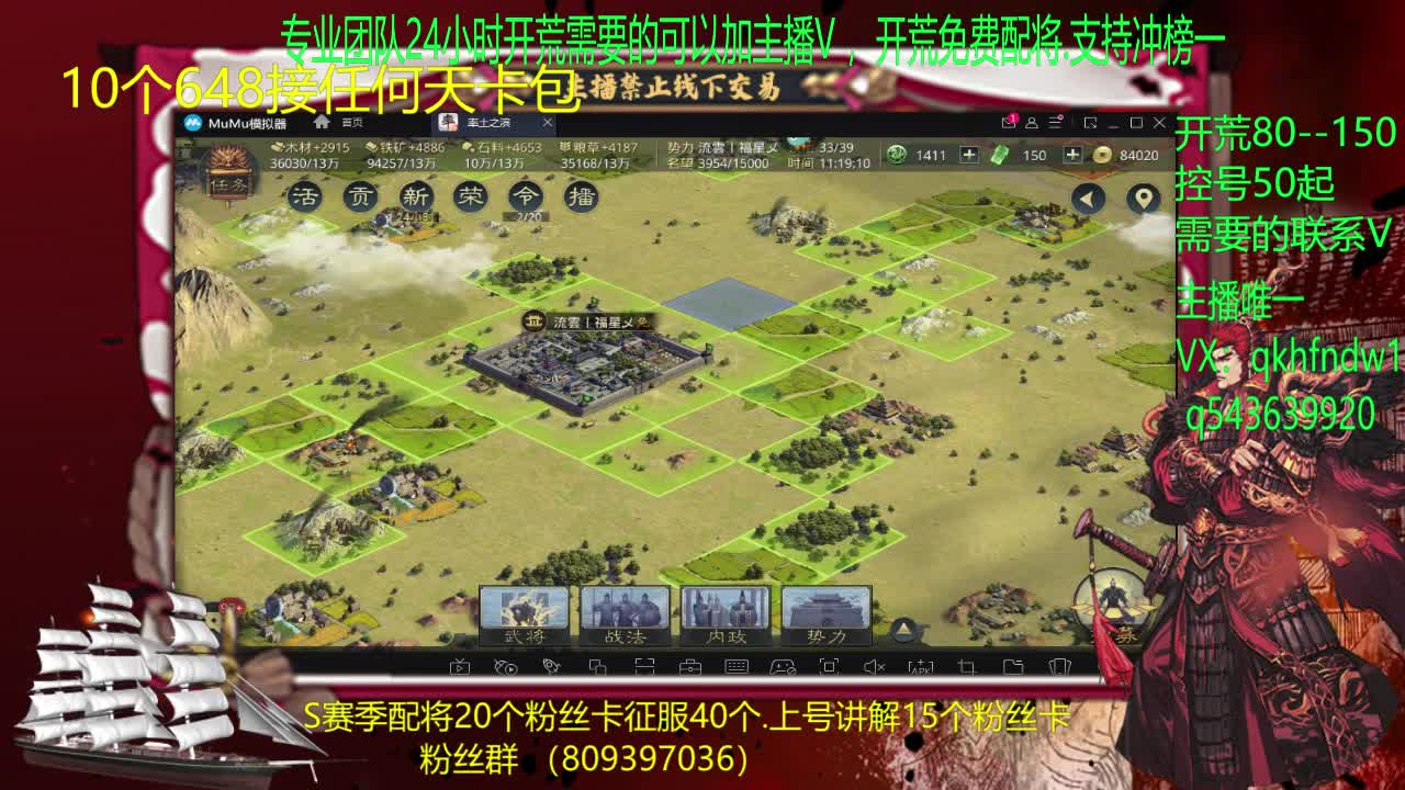 接开荒.修车。控号 第2段