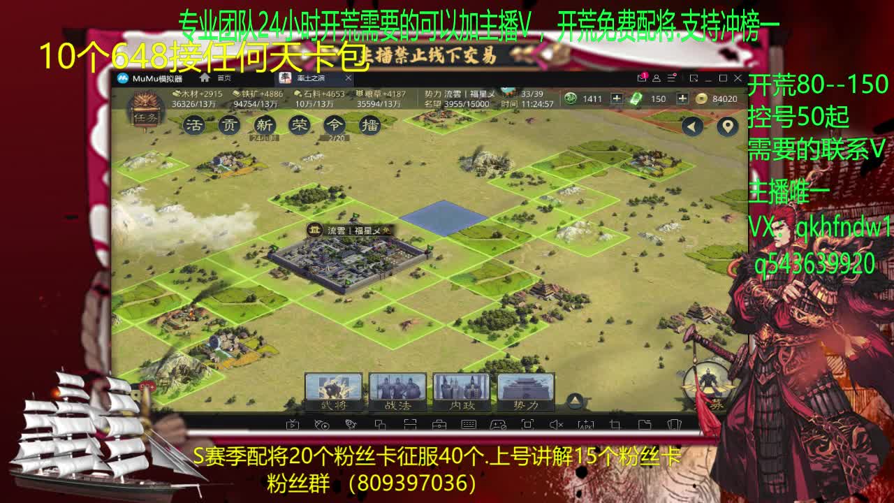 接开荒.修车。控号