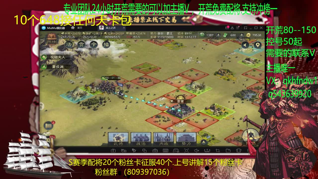 接开荒.修车。控号