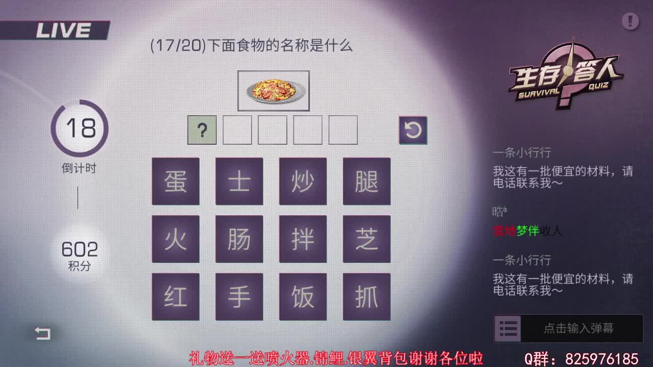 争霸赛全明星 第1段
