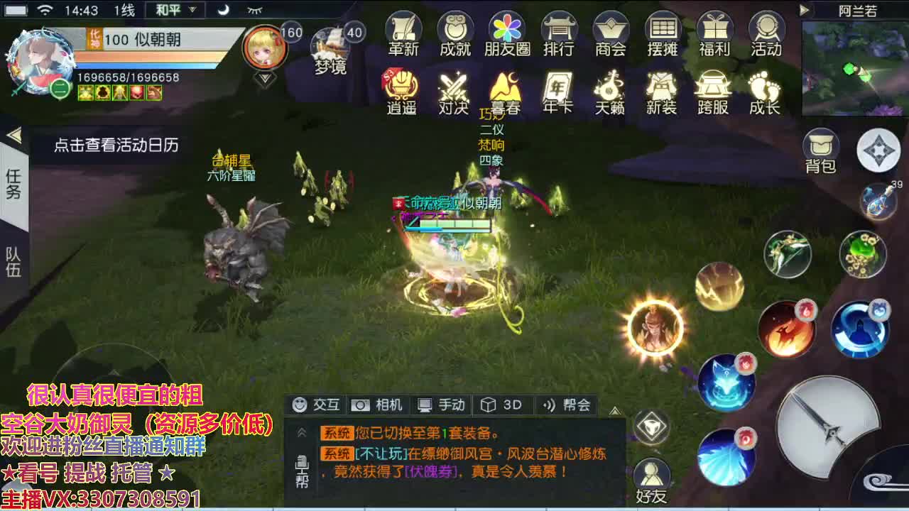 精准细节调号师 第2段