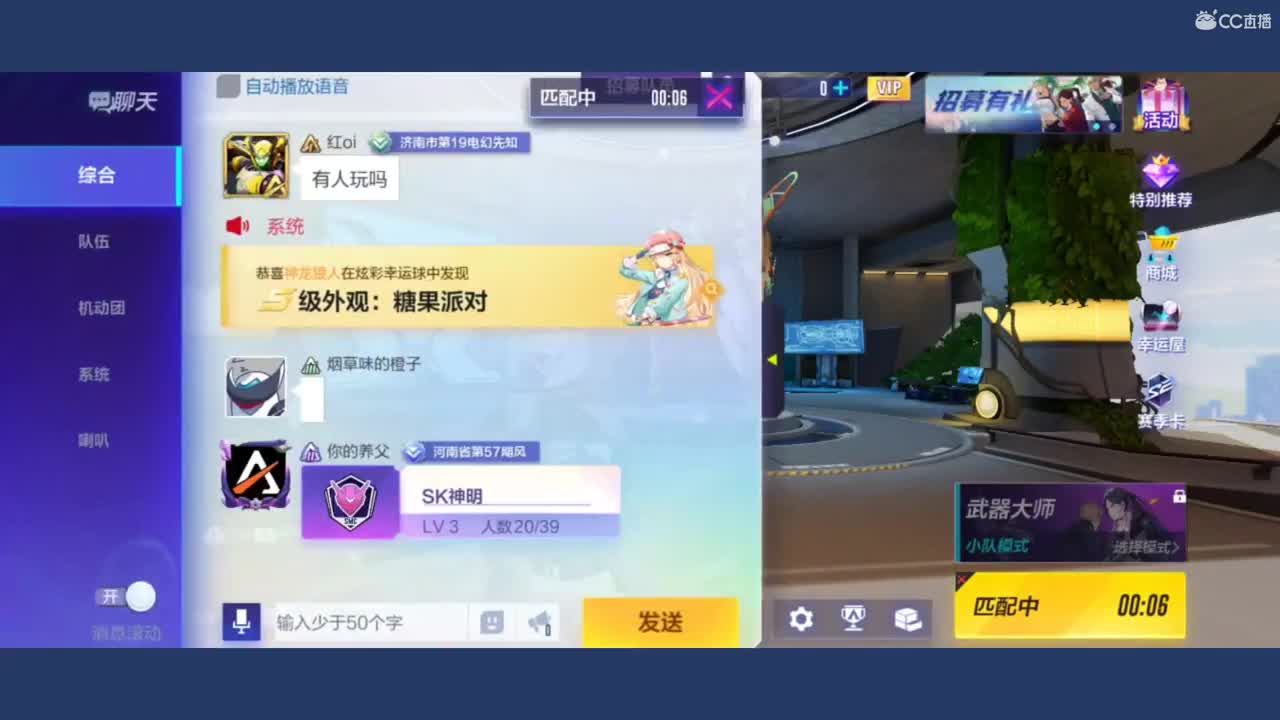 突突突