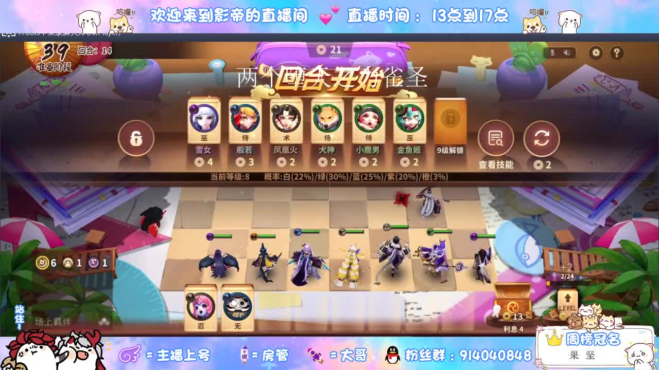 麻将棋上第三个雀圣