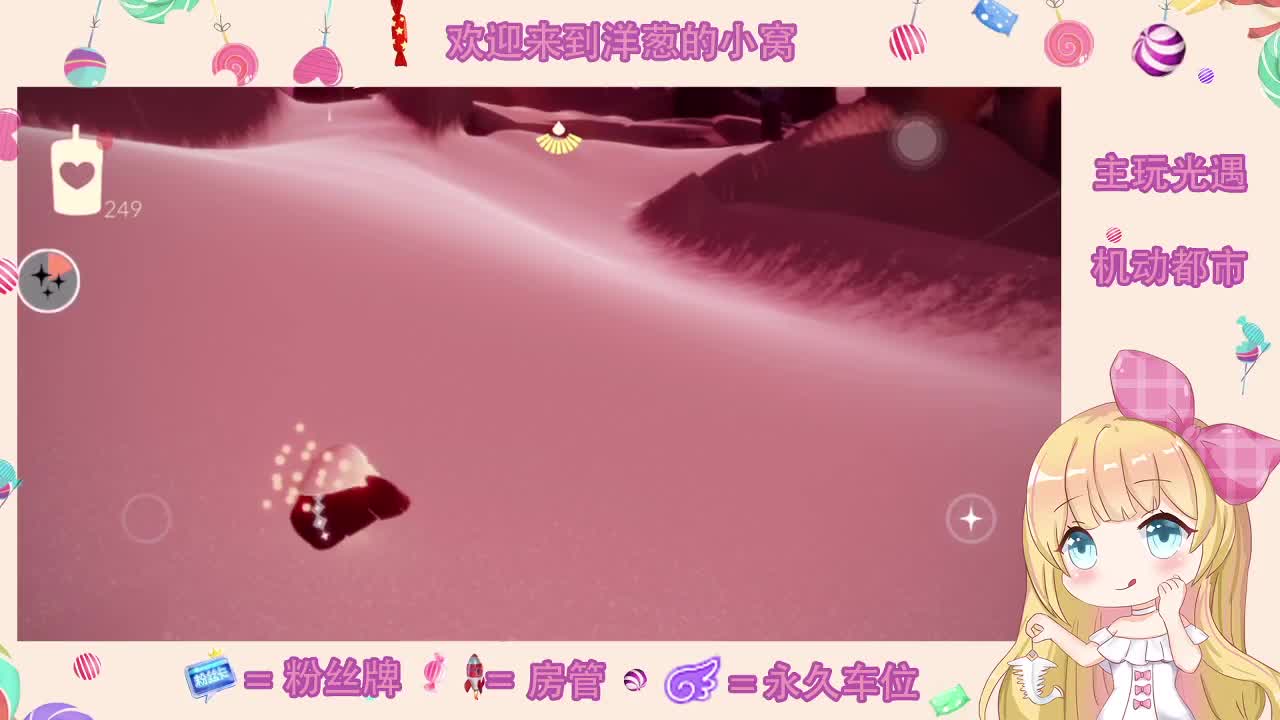 嗨皮 第2段