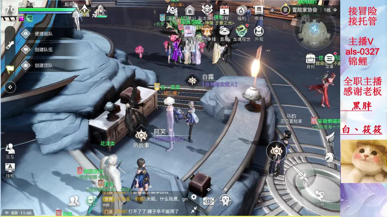 接日常 第1段