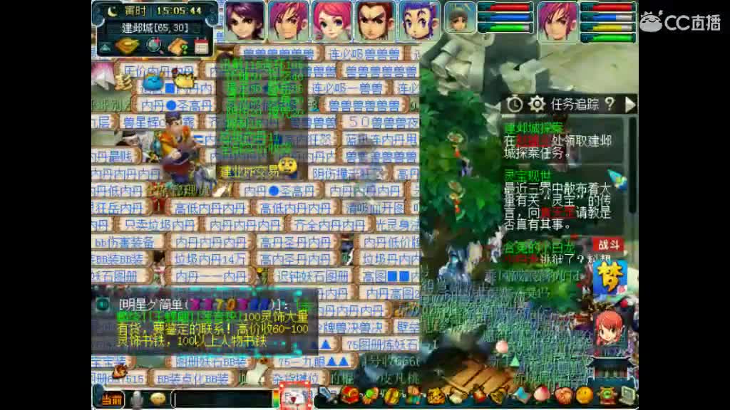 老君山挂一年了 第1段